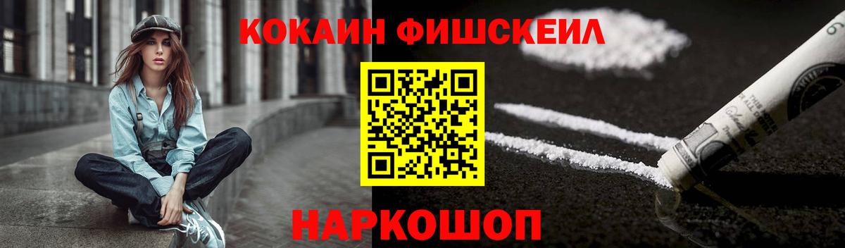 Кокаин Эквадор  КОКАИН 97%  Вход с VPN  Фурманов 