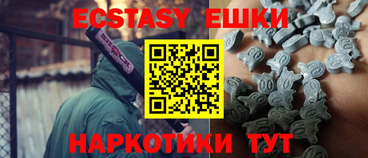 Ecstasy 99%  Вход с VPN  Экстази XTC  Фурманов 