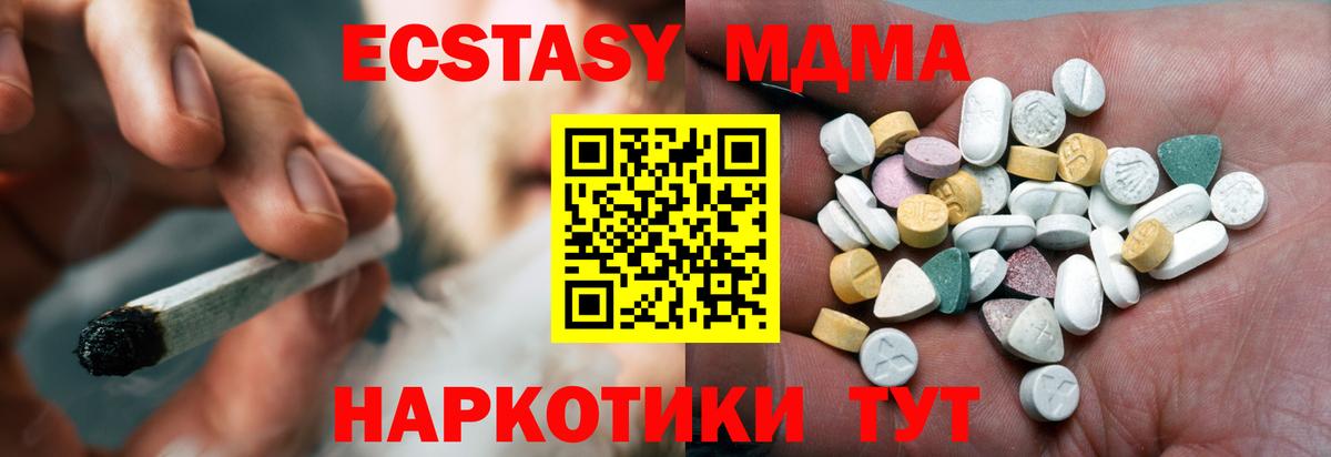 Ecstasy таблы Фурманов