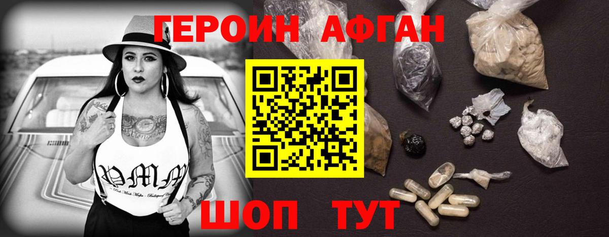 Фурманов  Героин  Вход с VPN  ГЕРОИН герыч 