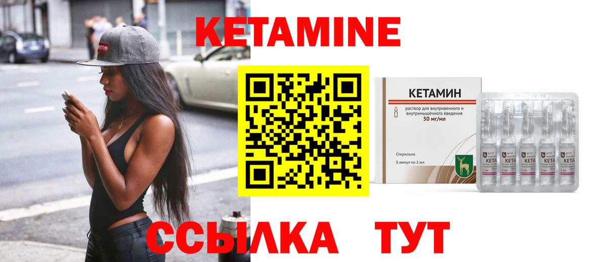 Фурманов  Кетамин ketamine  Вход с VPN 
