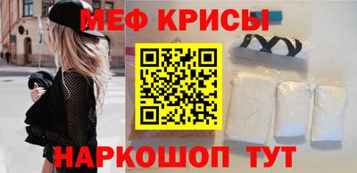 метамфетамин Краснознаменск