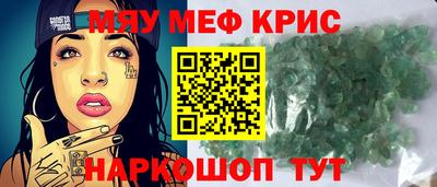 метамфетамин Краснознаменск
