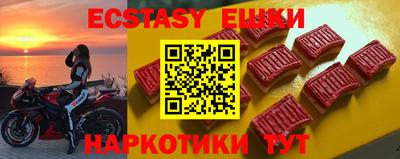 экстази Краснодар