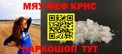 метамфетамин Краснознаменск