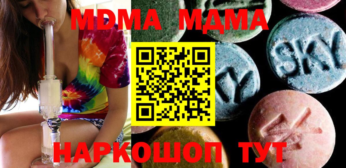 MDMA Molly Фурманов