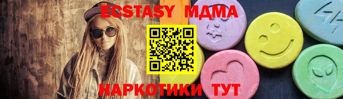 МДМА Molly  МДМА Molly  Вход с VPN  МДМА  Фурманов 