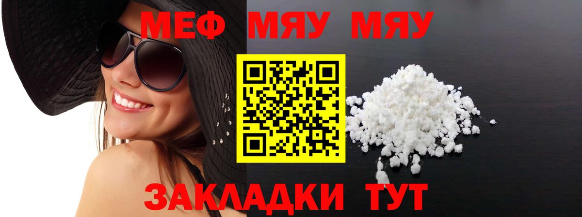 Меф  Вход с VPN  Фурманов  МЕФ mephedrone  Мефедрон mephedrone 