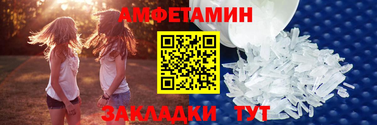 МЕТАМФЕТАМИН Декстрометамфетамин 99.9% Фурманов