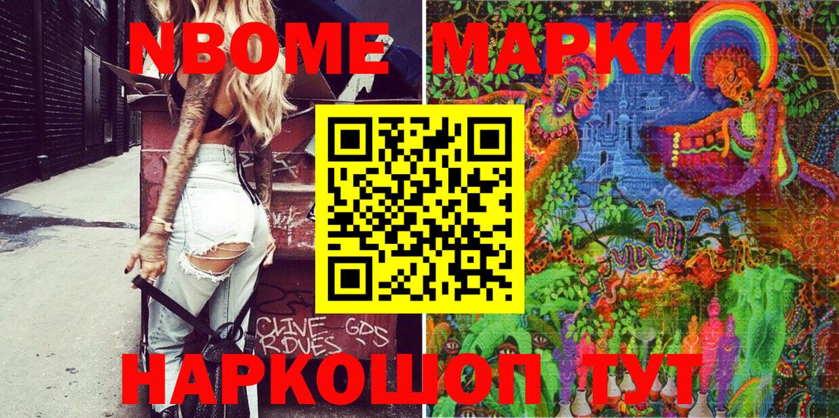 Фурманов  купить наркотики цена  Вход с VPN  Марки 25I-NBOMe 1500мкг  Марки 25I-NBOMe 1500мкг 